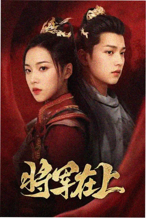 云间月 电视剧在线观看